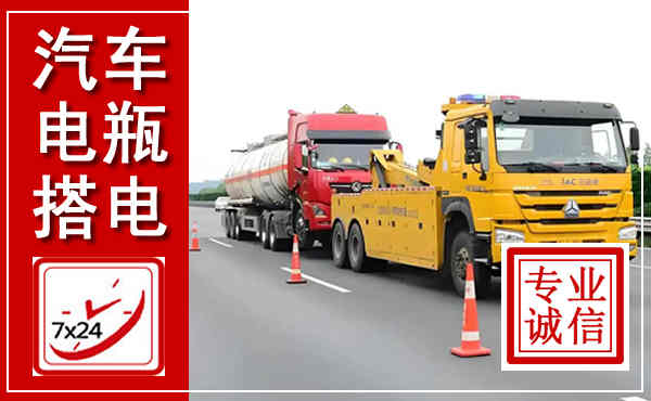 七星关吊车,汽车救援吊车电话