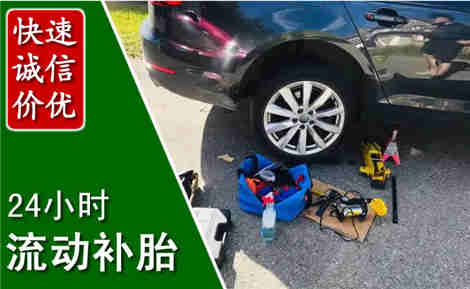 七星关流动补胎场景与案例