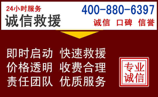 七星关汽车救援 七星关汽车救援