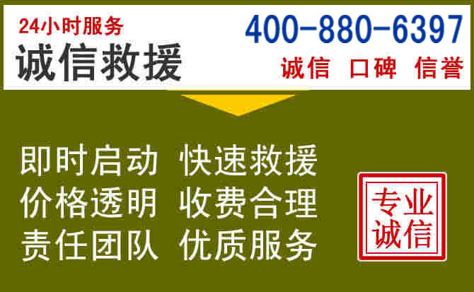 七星关汽车救援电话