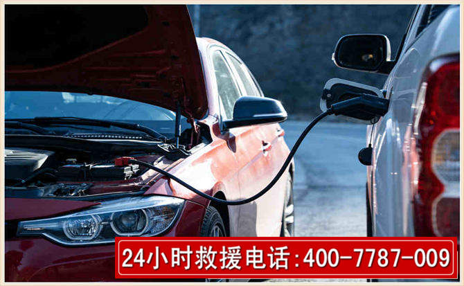 七星关汽车电瓶搭电救援电话